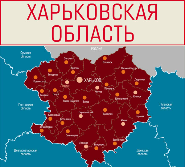 Карта районов г харьков